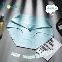 MIKI Panties กางเกงในไร้ขอบ Ice Silk ใส่สบาย สัมผัสนุ่ม