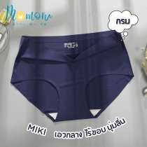 MIKI Panties กางเกงในไร้ขอบ Ice Silk ใส่สบาย สัมผัสนุ่ม
