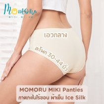 MIKI Panties กางเกงในไร้ขอบ Ice Silk ใส่สบาย สัมผัสนุ่ม