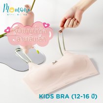 ชุดชั้นในสำหรับเด็กผู้หญิง 12-16 ปี รุ่นมีสาย สายเส้นเล็ก