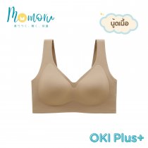 OKI Plus+ บราไร้โครงสำหรับสาวอกใหญ่พิเศษ – สวมใส่สบาย อกเต็มทรง ไม่แบน!