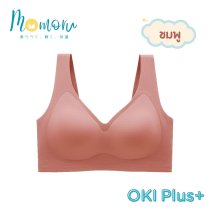 OKI Plus+ บราไร้โครงสำหรับสาวอกใหญ่พิเศษ – สวมใส่สบาย อกเต็มทรง ไม่แบน!