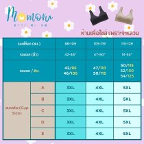 OKI Plus+ บราไร้โครงสำหรับสาวอกใหญ่พิเศษ – สวมใส่สบาย อกเต็มทรง ไม่แบน!