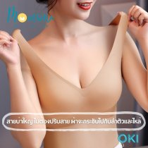 OKI เจลลี่บราไร้โครง อก 30-40 นิ้ว ไซส์ M-2XL