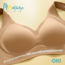 OKI เจลลี่บราไร้โครง อก 30-40 นิ้ว ไซส์ M-2XL
