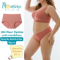 Oki Plus Panties กางเกงในไร้ขอบ เอวกลาง – สำหรับสาวพลัสไซส์ ใส่สบาย ไม่บาดผิว