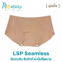 Oki Plus Panties กางเกงในไร้ขอบ เอวกลาง – สำหรับสาวพลัสไซส์ ใส่สบาย ไม่บาดผิว