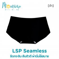 Oki Plus Panties กางเกงในไร้ขอบ เอวกลาง – สำหรับสาวพลัสไซส์ ใส่สบาย ไม่บาดผิว