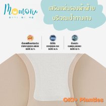 Oki Plus Panties กางเกงในไร้ขอบ เอวกลาง – สำหรับสาวพลัสไซส์ ใส่สบาย ไม่บาดผิว