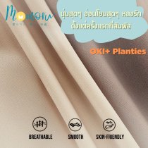 Oki Plus Panties กางเกงในไร้ขอบ เอวกลาง – สำหรับสาวพลัสไซส์ ใส่สบาย ไม่บาดผิว