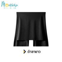 SKP Panty กางเกงกระโปรงกันโป๊ 2 in 1  กระชับ แอนตี้แบคทีเรีย