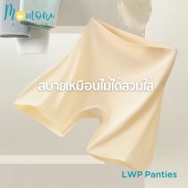 LWP กางเกงซับในไร้ขอบ กันโป๊ ซับในขาสั้น เอวสูง ยืดเยอะ กางเกงในผู้หญิง ไม่ม้วน สะโพก 33-45