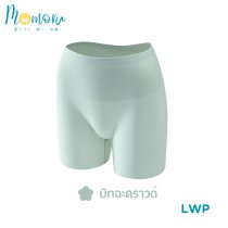 LWP กางเกงซับในไร้ขอบ กันโป๊ ซับในขาสั้น เอวสูง ยืดเยอะ กางเกงในผู้หญิง ไม่ม้วน สะโพก 33-45