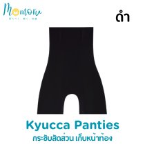 KYUCCA (คิวกะ) กางเกงกระชับสัดส่วน กางเกงเก็บหน้าท้อง เก็บพุง