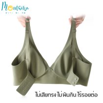 MOMO Bra เจลลี่บรา บราไร้ขอบ ไร้โครง
