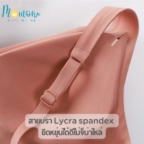 MOMO Bra เจลลี่บรา บราไร้ขอบ ไร้โครง