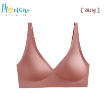 MOMO Bra เจลลี่บรา บราไร้ขอบ ไร้โครง