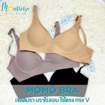 MOMO Bra เจลลี่บรา บราไร้ขอบ ไร้โครง