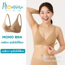 MOMO Bra เจลลี่บรา บราไร้ขอบ ไร้โครง