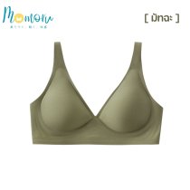 MOMO Bra เจลลี่บรา บราไร้ขอบ ไร้โครง