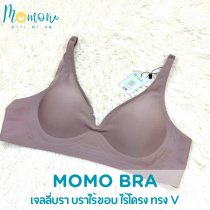 MOMO Bra เจลลี่บรา บราไร้ขอบ ไร้โครง