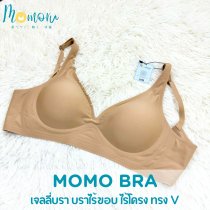 MOMO Bra เจลลี่บรา บราไร้ขอบ ไร้โครง