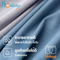 SHITAGI MEN ใส่สบาย ระบายอากาศ ไม่เข้าวิน ยืดหยุ่นดี ไม่รัดเป้า