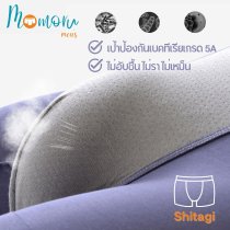 SHITAGI MEN ใส่สบาย ระบายอากาศ ไม่เข้าวิน ยืดหยุ่นดี ไม่รัดเป้า