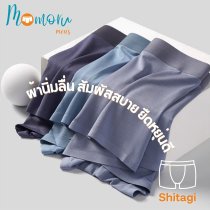 SHITAGI MEN ใส่สบาย ระบายอากาศ ไม่เข้าวิน ยืดหยุ่นดี ไม่รัดเป้า