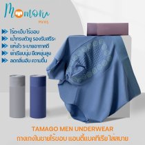 TAMAGO MEN Underwear กางเกงในชาย ไร้ขอบ กางเกงในบ๊อกเซอร์  ผ้านิ่มใส่สบาย ต้านเชื้อแบคทีเรีย กางเกงในไข่เย็น