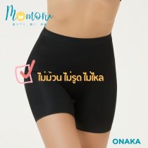 Onaka (โอนากะ) กางเกงซับในขายาว กันโป๊ ใส่สบาย ไม่ม้วน ไม่ไหล ระบายอากาศได้ดี