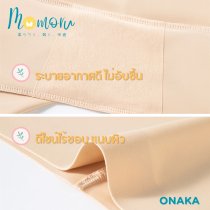 Onaka (โอนากะ) กางเกงซับในขายาว กันโป๊ ใส่สบาย ไม่ม้วน ไม่ไหล ระบายอากาศได้ดี