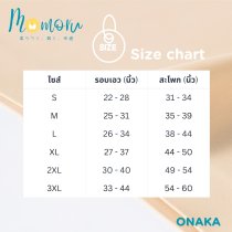 Onaka (โอนากะ) กางเกงซับในขายาว กันโป๊ ใส่สบาย ไม่ม้วน ไม่ไหล ระบายอากาศได้ดี