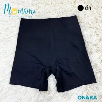 Onaka (โอนากะ) กางเกงซับในขายาว กันโป๊ ใส่สบาย ไม่ม้วน ไม่ไหล ระบายอากาศได้ดี