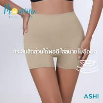 Ashi (อะชิ) กางเกงกันโป๊ขาสั้น เอวสูง ใส่สบาย กระชับแบบพอดีตัว ไม่ม้วน ไม่รูด