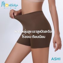 Ashi (อะชิ) กางเกงกันโป๊ขาสั้น เอวสูง ใส่สบาย กระชับแบบพอดีตัว ไม่ม้วน ไม่รูด