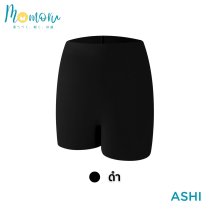 Ashi (อะชิ) กางเกงกันโป๊ขาสั้น เอวสูง ใส่สบาย กระชับแบบพอดีตัว ไม่ม้วน ไม่รูด