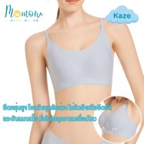 KAZE CLOUD FIT (คาเซะ)  เสื้อในไร้ตะเข็บ ผ้านุ่ม ใส่สบายเหมือนไม่ได้ใส่ Freesize  สายปรับระดับได้
