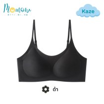 KAZE CLOUD FIT (คาเซะ)  เสื้อในไร้ตะเข็บ ผ้านุ่ม ใส่สบายเหมือนไม่ได้ใส่ Freesize  สายปรับระดับได้