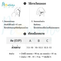 KAZE CLOUD FIT (คาเซะ)  เสื้อในไร้ตะเข็บ ผ้านุ่ม ใส่สบายเหมือนไม่ได้ใส่ Freesize  สายปรับระดับได้