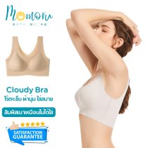 รุ่น Cloudy เสื้อในไร้ตะเข็บ ผ้านุ่ม ใส่สบาย ฟองน้ำ 3D Free Size