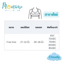 รุ่น Cloudy เสื้อในไร้ตะเข็บ ผ้านุ่ม ใส่สบาย ฟองน้ำ 3D Free Size