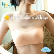 Toki (โทคิ) บราเกาะอก 2 in 1 เจลลี่บราไร้โครง สายถอดได้ ใส่สบาย ไม่เลื่อนหลุด