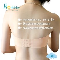 Toki (โทคิ) บราเกาะอก 2 in 1 เจลลี่บราไร้โครง สายถอดได้ ใส่สบาย ไม่เลื่อนหลุด