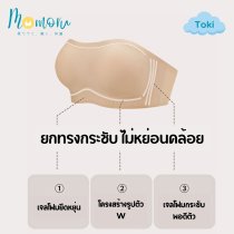 Toki (โทคิ) บราเกาะอก 2 in 1 เจลลี่บราไร้โครง สายถอดได้ ใส่สบาย ไม่เลื่อนหลุด