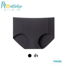 รุ่น Hada Seamless Panties (ฮาดะ) กางเกงในไร้ตะเข็บ เรียบเนียน ใส่สบาย ขอบไม่ม้วน รองรับสะโพก 30-40 นิ้ว