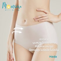 รุ่น Hada Seamless Panties (ฮาดะ) กางเกงในไร้ตะเข็บ เรียบเนียน ใส่สบาย ขอบไม่ม้วน รองรับสะโพก 30-40 นิ้ว