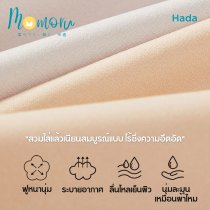 รุ่น Hada Seamless Panties (ฮาดะ) กางเกงในไร้ตะเข็บ เรียบเนียน ใส่สบาย ขอบไม่ม้วน รองรับสะโพก 30-40 นิ้ว