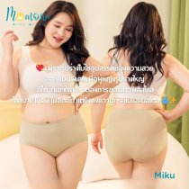 Miku Plus กางเกงในไซส์ใหญ่ ผ้าทอญี่ปุ่น สะโพก 46-58 นิ้ว ใส่สบาย ไม่เข้าวิน