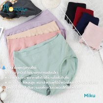 Miku Plus กางเกงในไซส์ใหญ่ ผ้าทอญี่ปุ่น สะโพก 46-58 นิ้ว ใส่สบาย ไม่เข้าวิน